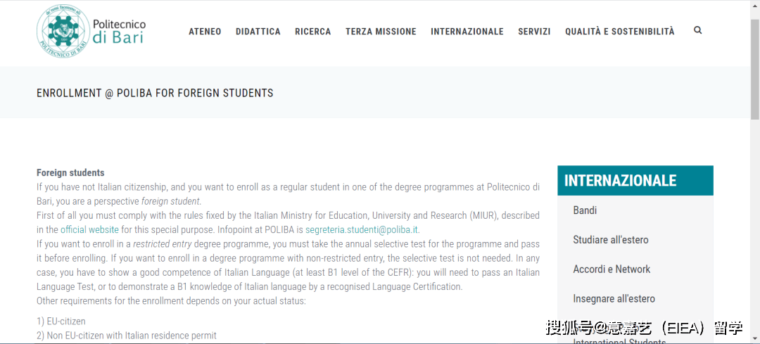“十大外围足球平台app”意大利巴里理工（四大理工院校硬核网申教程)第四弹(图13)