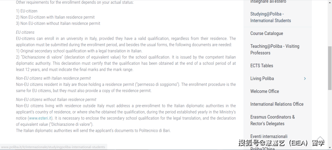 “十大外围足球平台app”意大利巴里理工（四大理工院校硬核网申教程)第四弹(图14)